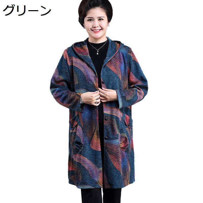 上衣 厚地の外套 レディース 亭主もち服 年がしら亭主もち向け お高齢者 大層らしい大きさ 前くい違い 名取り草落ちこむ アウター 歳月 ボンネット付き添い人 雅びやか パステル色の 流行り物 普段着 お出掛け 旅する