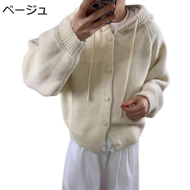 ニットカーディガン レディース アウター ボタン前開き フード付き セータージャケット オシャレ 柔らかい シンプル 長袖 ショート丈 ゆったり 女性 春 秋 冬 通勤 お出掛け