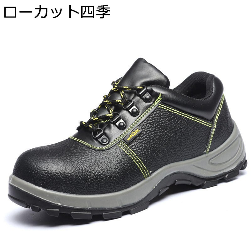 安全靴 メンズ 作業靴 鋼製先芯 釘踏み抜き防止 セーフティーシューズ 滑りにくい 軽便 コンフォート 大きいサイズ 通気性 疲れない 防水防塵 春 夏 秋 冬 工場 製造 軽工業 屋内作業 黒