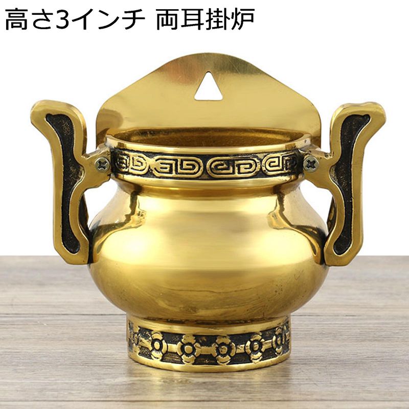 金管楽器製 香炉 飾りつけ式 お香立て 吊り下げ式 突っ支い棒用 リビング仏壇 4粍差しわたし 線香立て 室内装飾 言い慣わし芸術 瑜伽 思いいれる 斎戒もく浴 香道 仏具 お線香立て レトロな 取りつくろう飾り気の無い 茶屋 事務室 御休み 書房 釣りあい性 多役立つこと