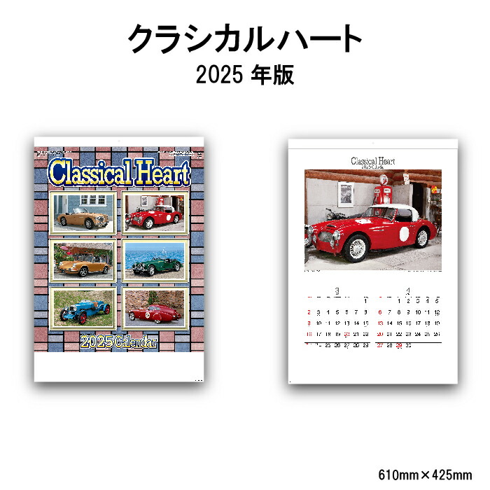 楽天市場】カレンダー 2025年 壁掛け ROAD STAR SG8243 2025年版