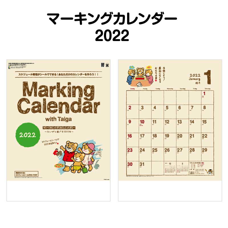 楽天市場 11月限定ポイント3倍 今だけ特典 22年 壁掛け Sg239ピーターラビット 名入れ印刷対応可 カレンダー 壁掛け 22年版 かわいい おしゃれ 犬 猫 ピーターラビット きれい カラフル スケジュール 記入 予定表 書き込み 大きい ミニ イラスト 巻かないで納品