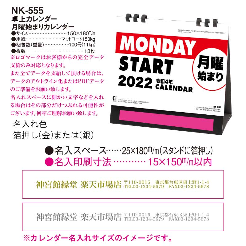 月はポイント 倍キャンペーン 名入れ印刷 50冊可能 22年 卓上 Nk555 月曜日始まり 22 カレンダー 卓上 22年版 デスク カレンダー シンプル おしゃれ 使いやすい 予定表 書き込み 大きな書き込み 月曜日始まり スペース エコ ペーパーリング モノトーン Kanal9tv Com