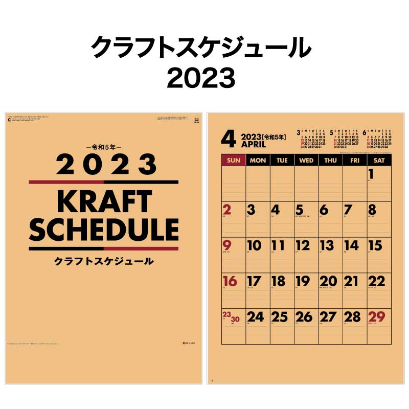 楽天市場】【８月ポイント3倍】カレンダー 2023年 壁掛け MASUME CALENDAR SG243【2023 カレンダー 便利 壁掛け  2023年版 シンプル おしゃれ かわいい カラフル マス目 スケジュール 記入 】227807 : 神宮館縁堂 楽天市場店