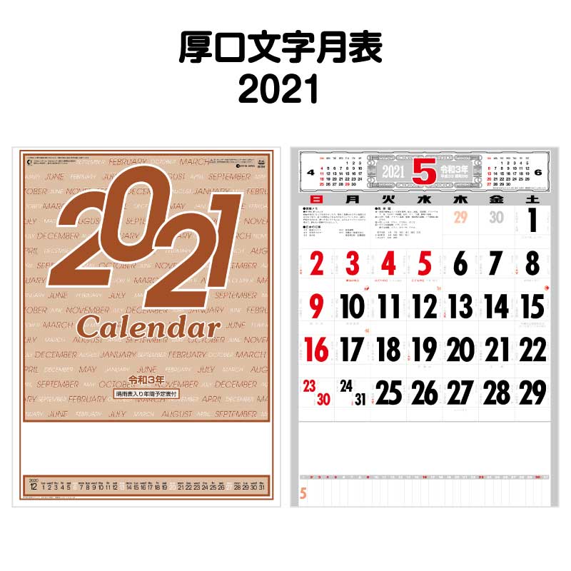 楽天市場 21年 Sg252 予定表文字 晴雨表入り 年間予定表付き カレンダー ミニ 見やすい 大きい スケジュール 動物 ワンちゃん 犬 イヌ 写真 キャラクター カレンダー イラスト 21 カレンダー 神宮館縁堂 楽天市場店