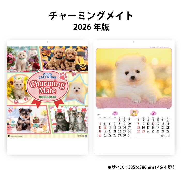 楽天市場】オリジナル犬【dog1】写真カレンダー 2026年版 - 愛らしい犬