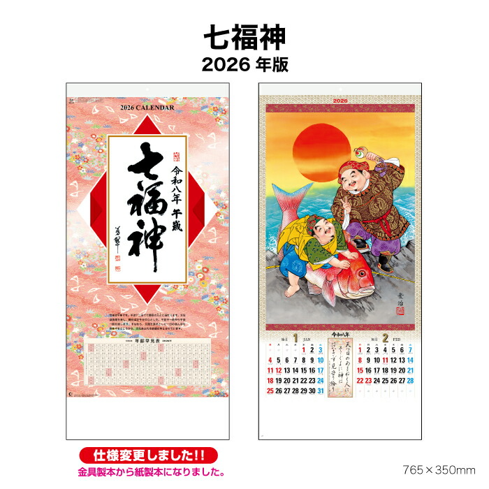 開運七福神船　純金　カレンダー純金99.99 Yahoo!オークション -「純金七福神」の落札相場・落札価格