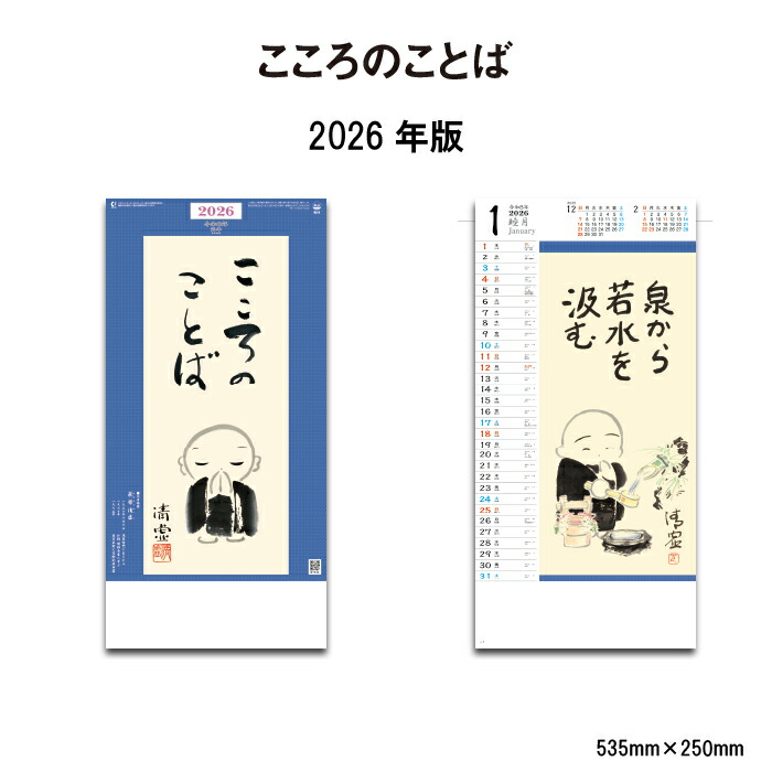えなこカレンダー 2025-2026 ポスター えなこカレンダー 2025-2026 ポスター えなこカレンダー 2025