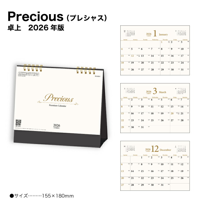 カレンダー 2026年1月始まり NOLTY(ノルティ) カレンダー卓上（B7変型