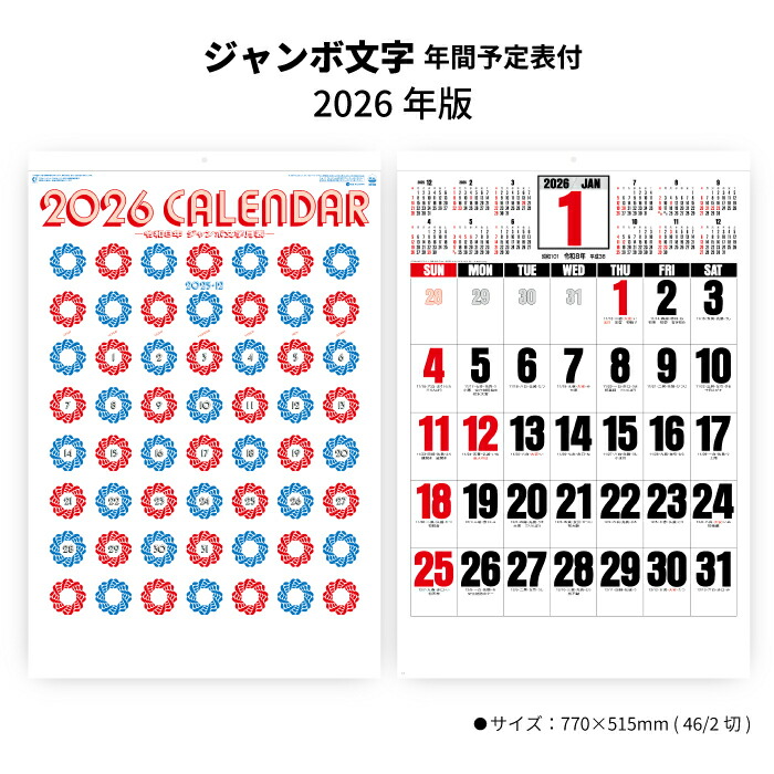 カレンダー SG-919 卓上 インデックス・スケジュール(YG-200) | 名入れ