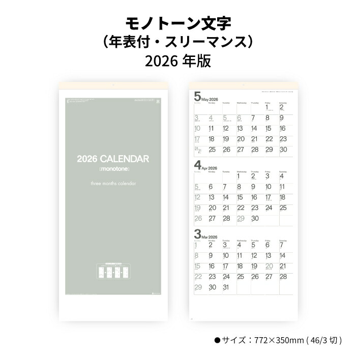 楽天市場】2025年 壁掛けカレンダー 上から3か月 : 暦の家 楽天