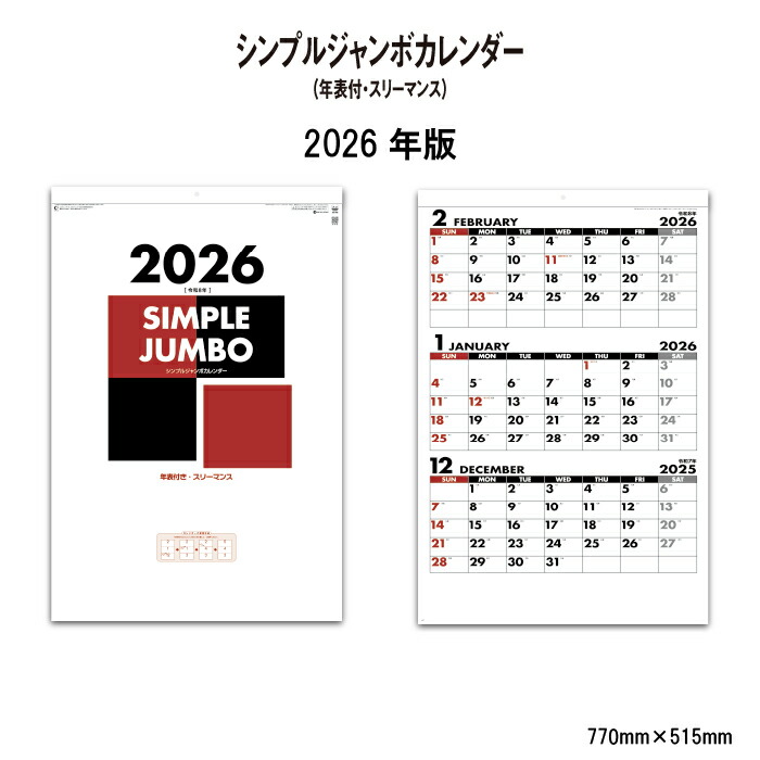 【新品未使用】3部セット ボーイング カレンダー 壁掛け kingle_kc20003-5