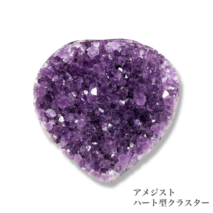楽天市場】ハート型 アメジストクラスター ウルグアイ産 ハート型