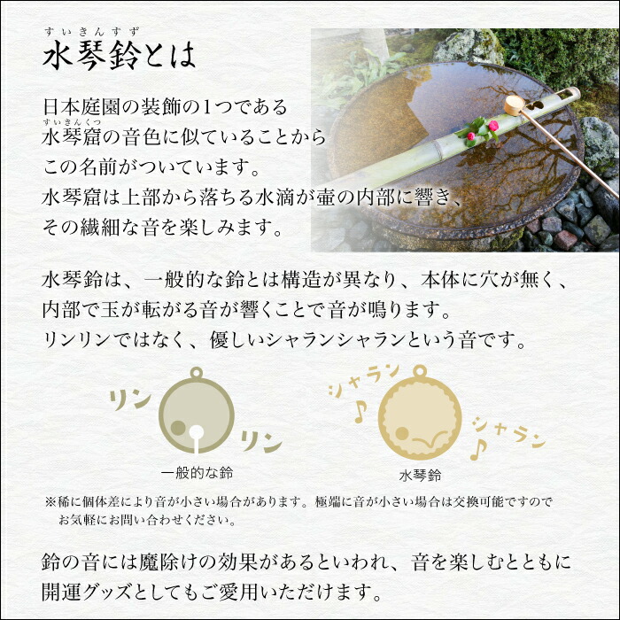 水琴鈴(すいきんすず)シルバーチャーム付【厄除けお守り袋お守り紐お守り御守りケータイ携帯ストラップお守りリングペンダント鈴】