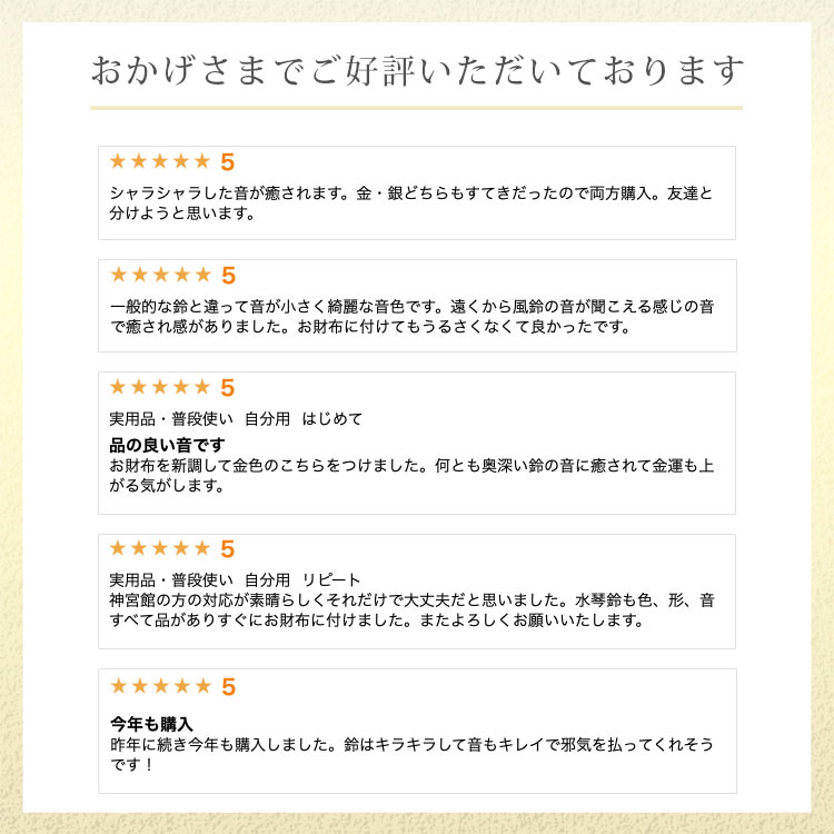 水琴鈴(すいきんすず)シルバーチャーム付【厄除けお守り袋お守り紐お守り御守りケータイ携帯ストラップお守りリングペンダント鈴】