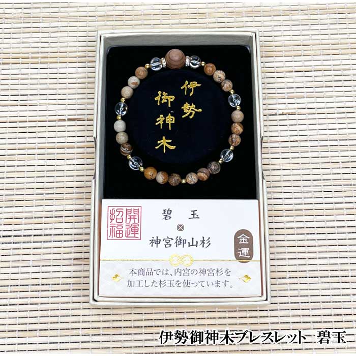 億万長者石 霊石 風水 座敷わらし パワーストーン 開運 金運