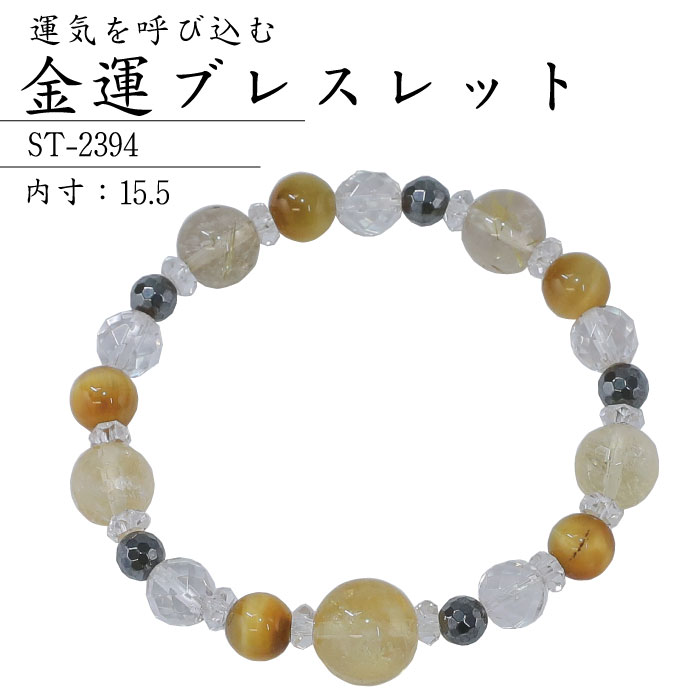 楽天市場】金運UP ブレスレット ルチルクォーツ HL-4001