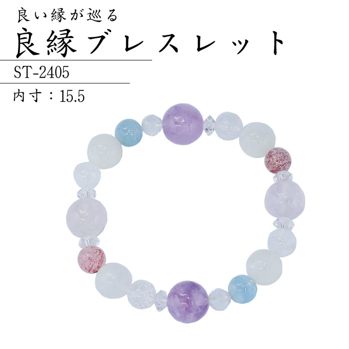良縁 ブレスレット ST-2405 パワーストーン 魔よけ 魔除け 祓い 開運 石｜神宮館縁堂　店
