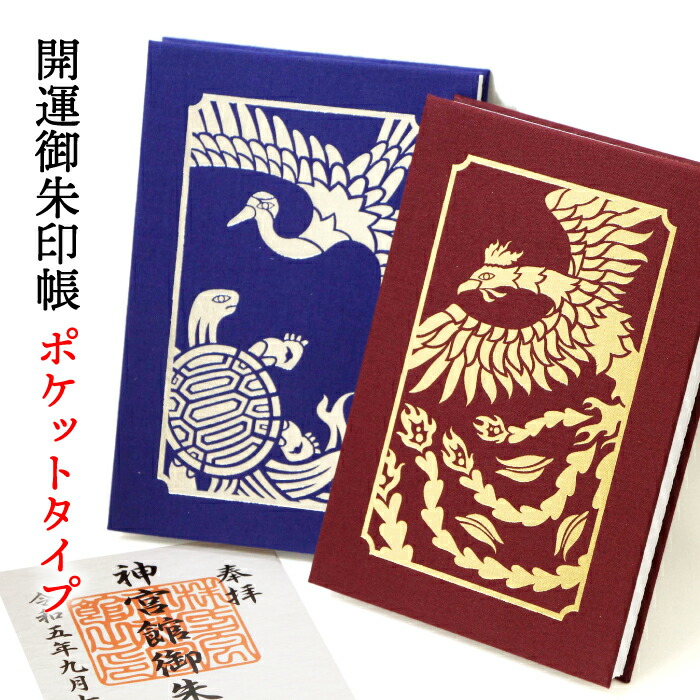 御朱印セット 30000358_top.jpg