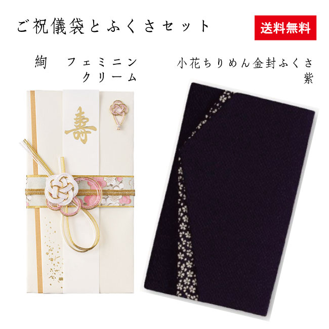 袱紗　大　小　セット setfemickomurasaki01.jpg