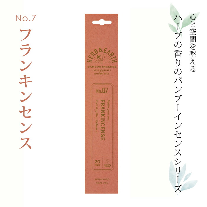 楽天市場】アロマ HERB&EARTH バンブーインセンス 04 楽天市場】アロマ HERB&EARTH バンブーインセンス 04