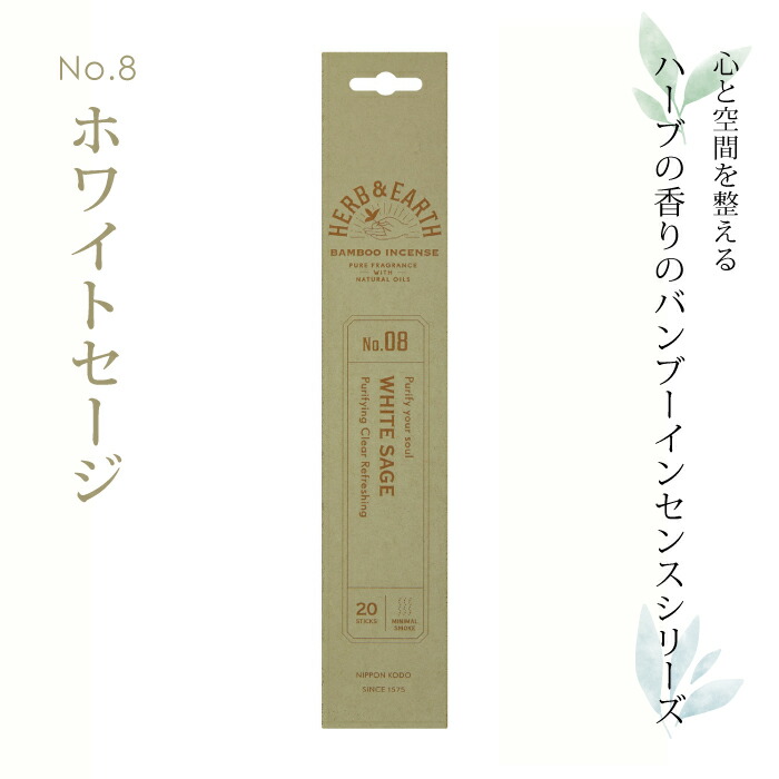 楽天市場】アロマ HERB＆EARTH バンブーインセンス 04 ラベンダー