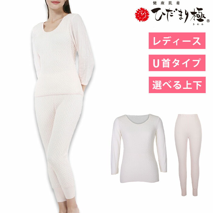 健康肌着 ひだまり陽 婦人Lサイズ nekoronta_yj-00045
