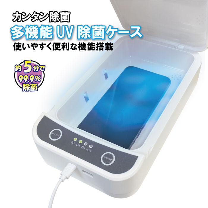 楽天市場】SiMP UV-C除菌ボックス UVC-100 2個セット 赤外線抗菌