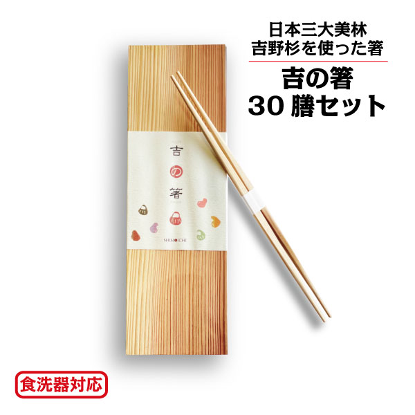 楽天市場】箸 吉野杉割り箸セット5種各2膳セット 箸 はし 縁起 楽天市場】箸 吉野杉割り箸セット5種各2膳セット 箸 はし 縁起