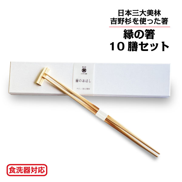 楽天市場】箸 吉野杉割り箸セット5種各2膳セット 箸 はし 縁起 楽天市場】箸 吉野杉割り箸セット5種各2膳セット 箸 はし 縁起