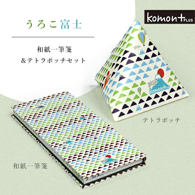 楽天市場】komon+ 青海波クジラ 一筆箋とてとらぽっちセット