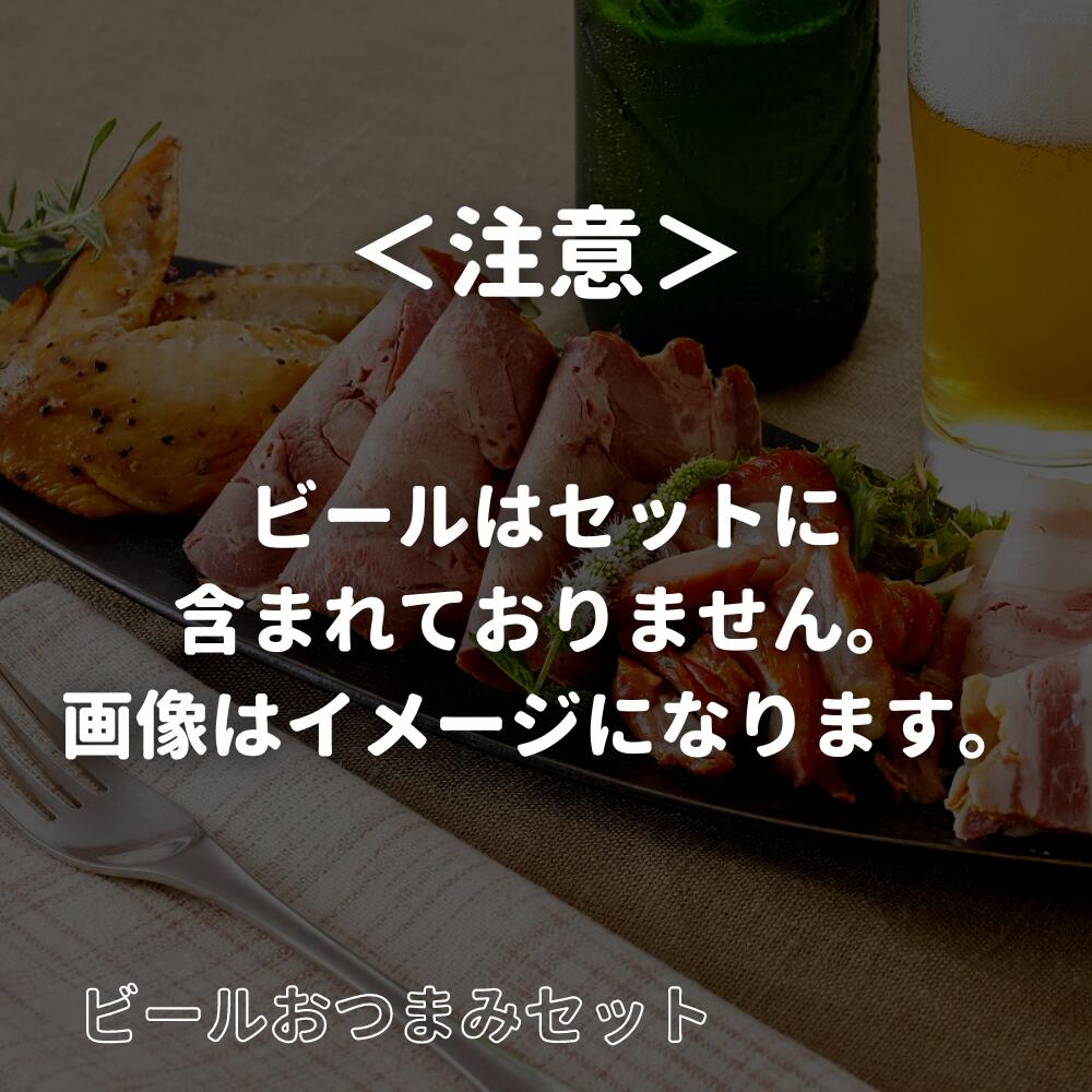 楽天市場 送料無料 ビールおつまみセット最高級燻製セットを贈る 御歳暮 御挨拶 おつまみ お父さん 誕生日 父親 内祝 お返し 贈答 贈り物 お礼 お取り寄せ 退職祝い 熨斗無料 ギフト 贅沢 ビール 厳選 燻製を極めるお店 えんじん 煙神