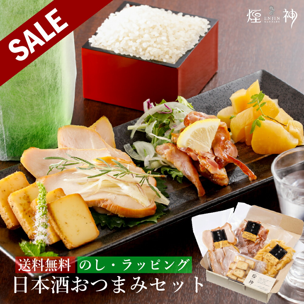 楽天市場】【半額 50％OFF SALE】 1日限定5点！ 燻製6点グルメセット 敬老の日 ギフト セール おつまみ 燻製 贈り物 グルメ セット  お取り寄せ 食品 食べ物 薫製 美味しい お礼 喜ばれる お祝い 誕生日 内祝い お返し 贈答 プレゼント お酒 ワイン ハロウィン お歳暮 御歳暮 :