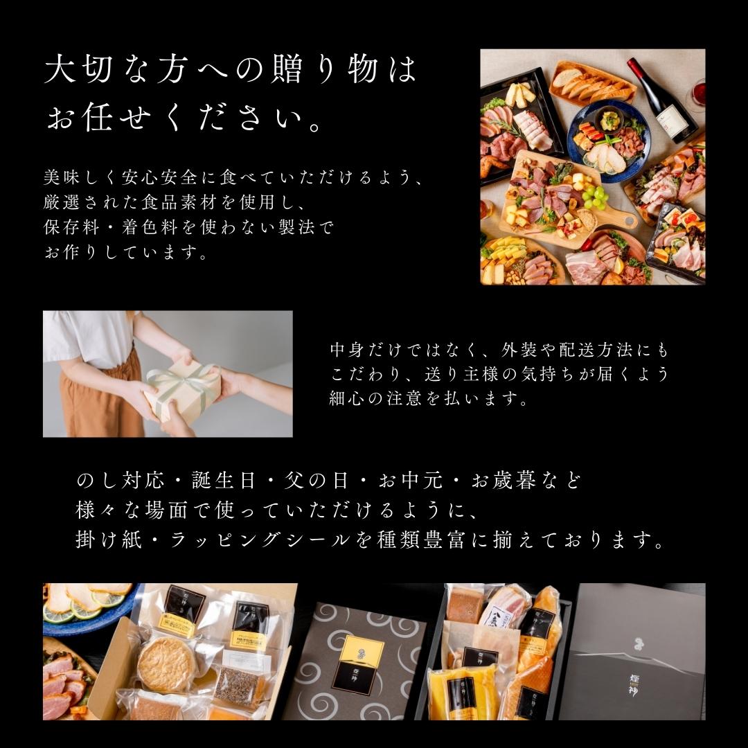燻しカット朝倉山椒チーズ お取り寄せ セット おつまみ 詰め合わせ 燻製 チーズ 高級 赤ワイン 白ワイン お酒 ギフト 誕生日 プレゼント 還暦祝い  内祝 贈答 ホワイトデー 父の日 母の日 お中元 新生活 歓迎会 送別会 アウトドア 通販 