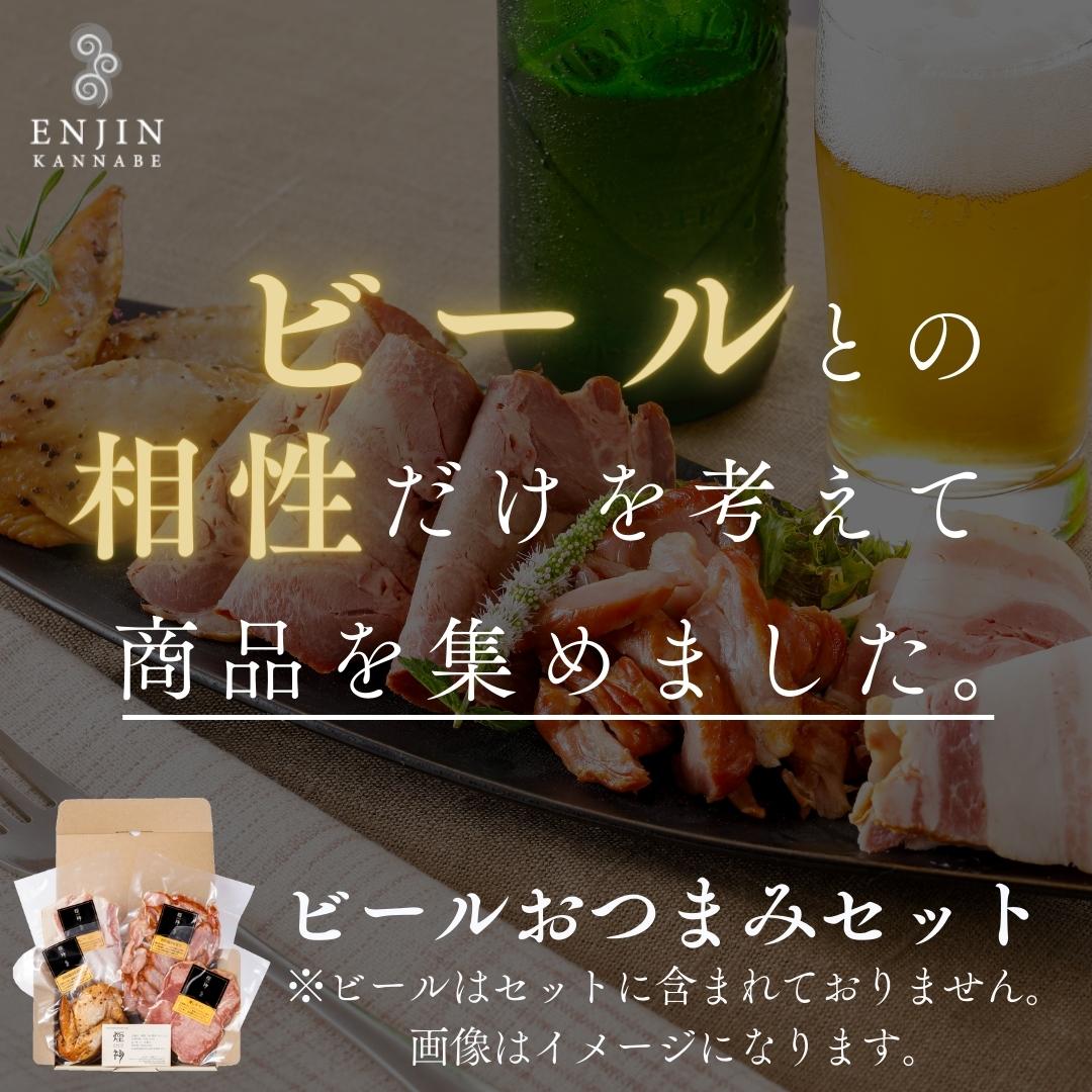 ビールはイメージ