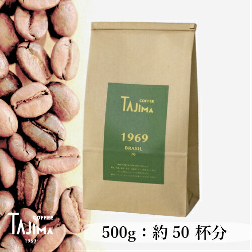 楽天市場 送料無料 500g プレミアムブレンド サントスno2 スプレモ ブラジル コロンビア コーヒー コーヒー豆 グルメコーヒー 豆専門 珈琲豆 取り寄せ プロユース 自家焙煎 約50杯 喫茶店の味わい Tajimacoffee 但馬東洋珈琲 お洒落 燻製を極めるお店