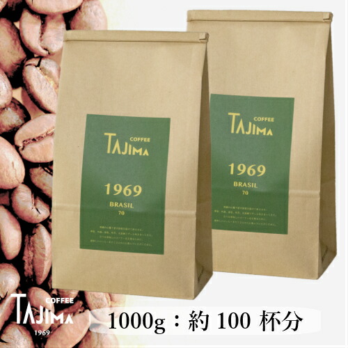 貨物輸送無料 500g 2 Brazil70 キレのある苦み ブラジル コロンビア カフエ コーヒー小麦 グールメコーヒー 豆専門職 カフェ豆 取り寄せ プロパガンダヤング プチギフト 自己焙煎 1kg おおよそ100優勝杯 喫茶店の味い Tajimacoffee 但馬オリエント珈琲 お洒落