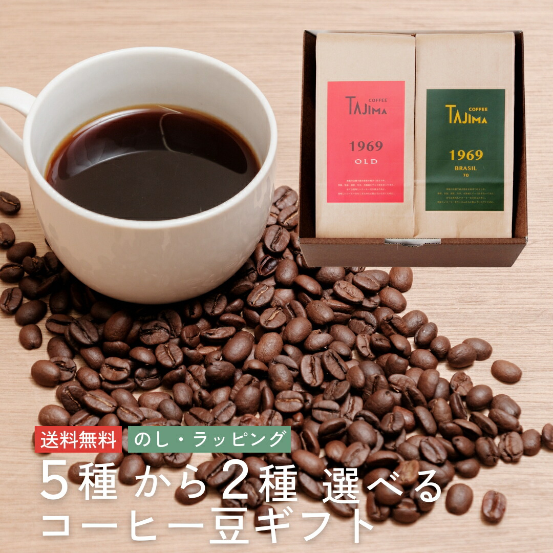 楽天市場】SALE 父の日 コーヒー ギフト 選べる3種のブレンド
