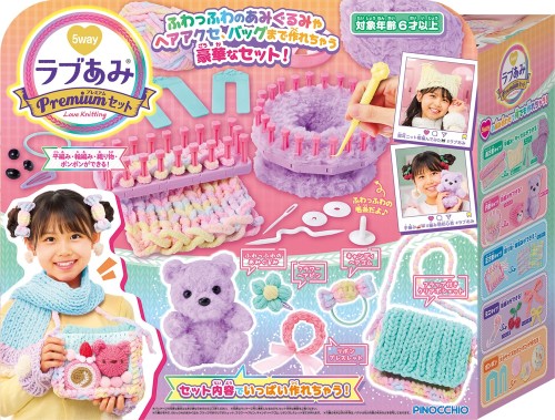 アガツマ(AGATSUMA) ラブあみ プレミアムセット2025（対象年齢：6歳以上）