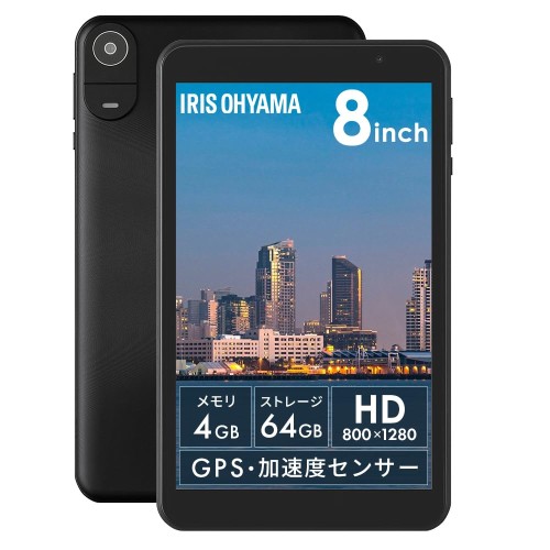 アイリスオーヤマ タブレット 8インチ android14 保護フィルム付き GPS 加速度 センサー搭載 読書 映画鑑賞 日本語サポート Wi-Fiモデル TE08D2M64-V1B