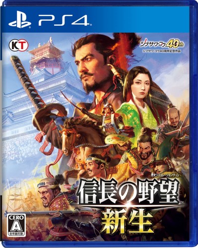 PS4信長の野望･新生