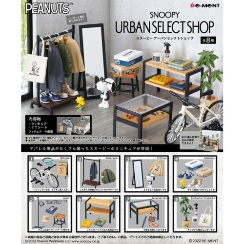 リーメント PEANUTS SNOOPY URBAN SELECT SHOP BOX商品 全8種 8個入り