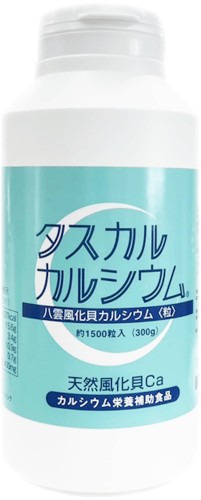 タスカル風化カルシウム粒 約１５００粒入り