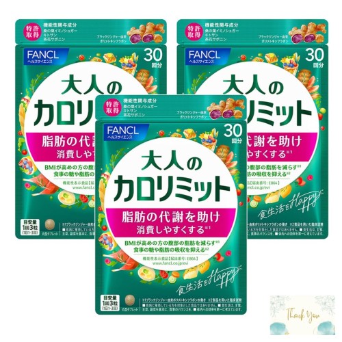 (新) 成年者のカロリミット 30回分 歌留多付 (3袋仕かける) ダイエット・健康-その他