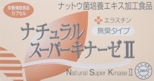 ナチュラルスーパーキナーゼ ＩI 90粒 6個セット