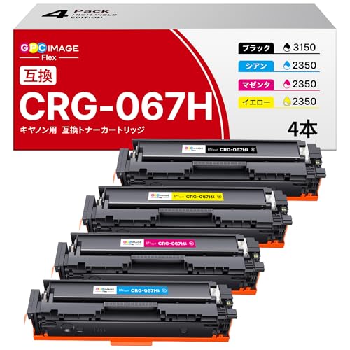 GPC Image Flex CRG067H canon 用 067H トナー 純正と併用可能 4本セット (BK/C/M/Y) 残量表示 ICチップ付き 印刷枚数：ブラック約3130枚、カラー約2350枚 対応機種：MF656Cdw / MF654Cdw 互換トナーカートリッジ新・旧パッケージ任意発送