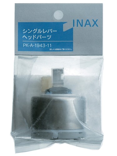 LIXIL(リクシル) INAX シングルレバーヘッドパーツ