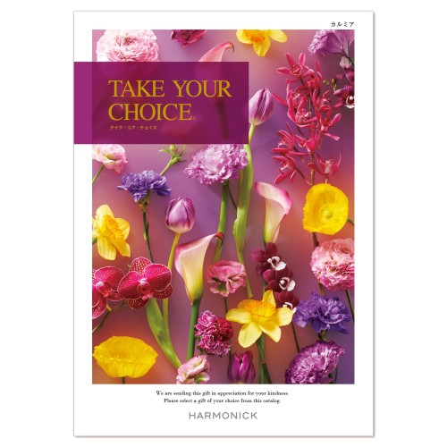 ハーモニック カタログギフト TAKE YOUR CHOICE (テイク・ユア・チョイス) カルミア 10,000円コース