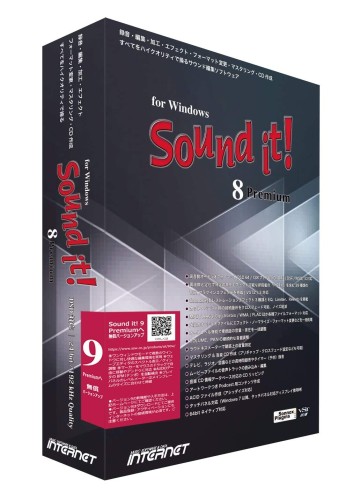 インターネット Sound it! 8 Premium for Windows(9 Premiumへの無償アップグレード付き・Windows 11対応) サウンド編集 オーディオ編集 音声編集 波形編集 録音 加工 エフェクト ノイズ除去 ファイル変換 音楽CD作成 音楽CD作成