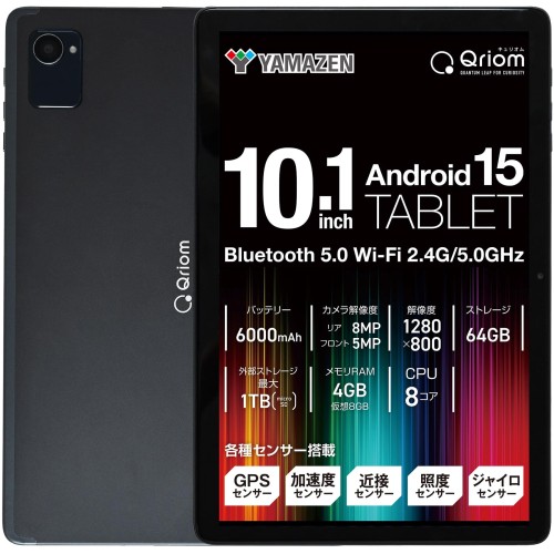 山善 QA15-101タブレット 10.1インチIPS 1280x800 Android 15 Wi-Fi BT5.0 6000mAh 8コアCPU+GPU RAM 4GB+仮想8GB ストレージ 64GB microSD 最大1TB センサー（GPS/加速度/近接/照度/ジャイロ）日本語説明書 ワイドFM対応アプリ高コスパ